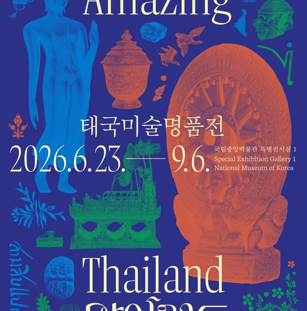 어메이징 타일랜드: 태국미술명품전 - 국립중앙박물관 특별전시실(2026-06-23~2026-09-06)