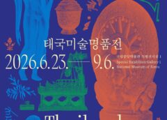 어메이징 타일랜드: 태국미술명품전 – 국립중앙박물관 특별전시실(2026-06-23~2026-09-06)