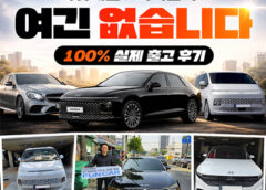 장기렌트/리스 펀카