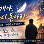 이상의 날개