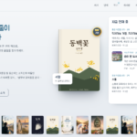 글결 서재(wordsgrain.com) 메인 화면 – 당신의 한 줄이 책이 됩니다